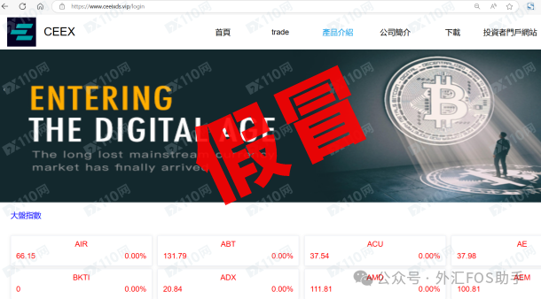 警惕！又一家CEEX？出金路上全是＂拦路费＂(4)