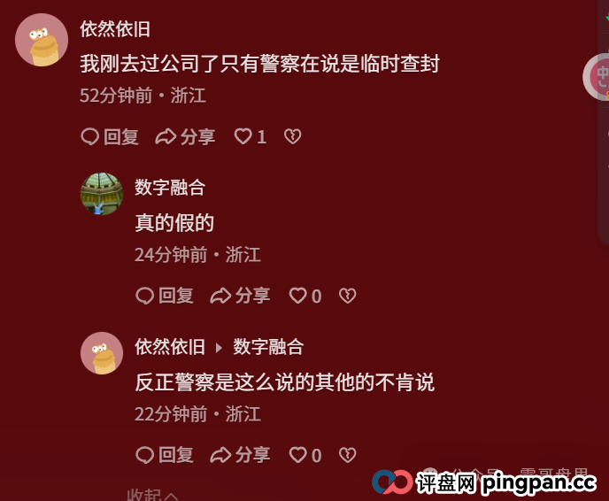 宏涤洗衣崩盘实锤，无法提现，尽快报警维权拿回损失！(5)