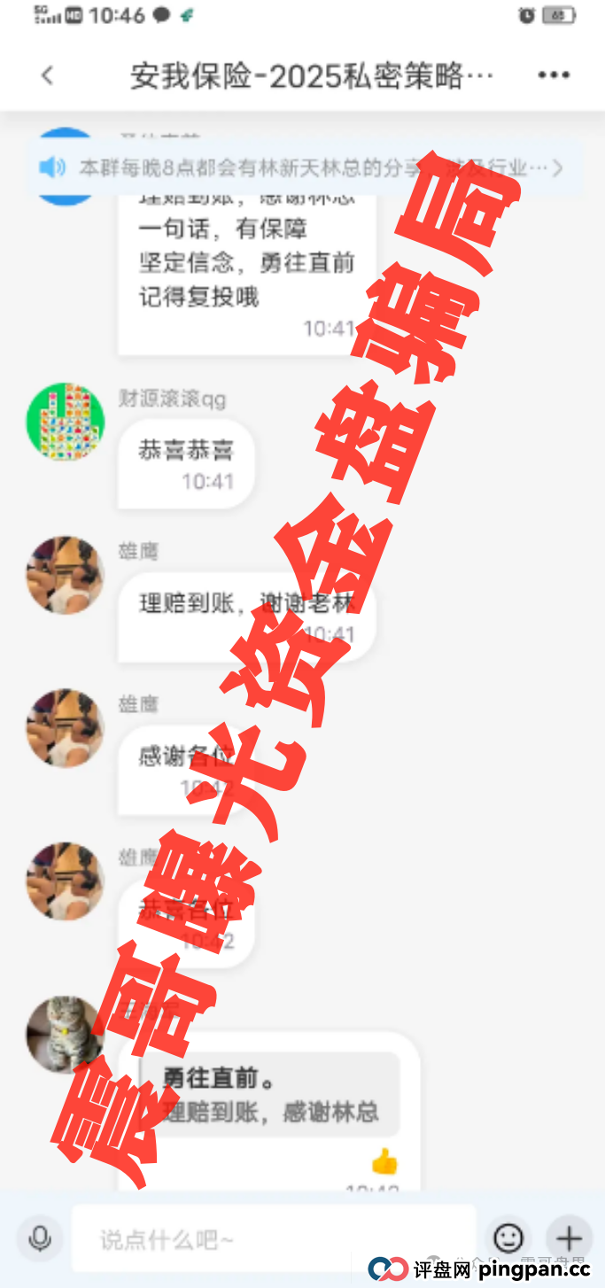 【安我股保骗局大起底】，圈钱上亿的股票跟单资金盘(5)