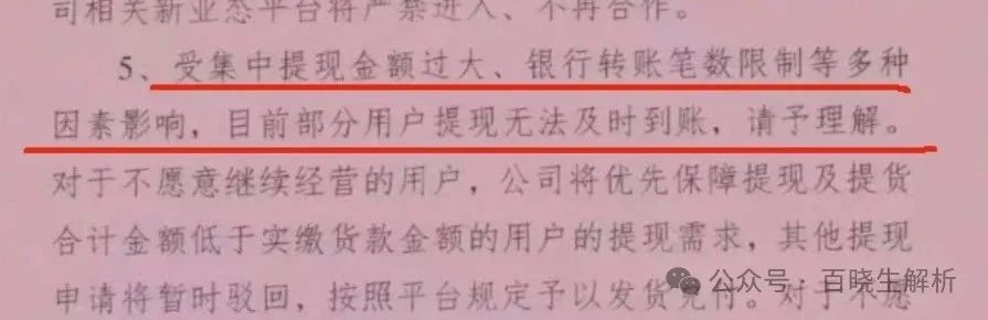 曾上央视打广告！树X易购公司跑路，有人亏损700万，同类型的艾兴合、荣裕合、易无界赶紧撤离！(4)