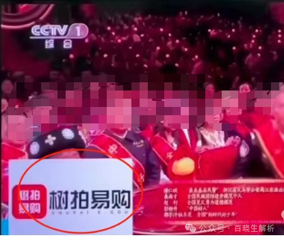 曾上央视打广告！树X易购公司跑路，有人亏损700万，同类型的艾兴合、荣裕合、易无界赶紧撤离！(1)