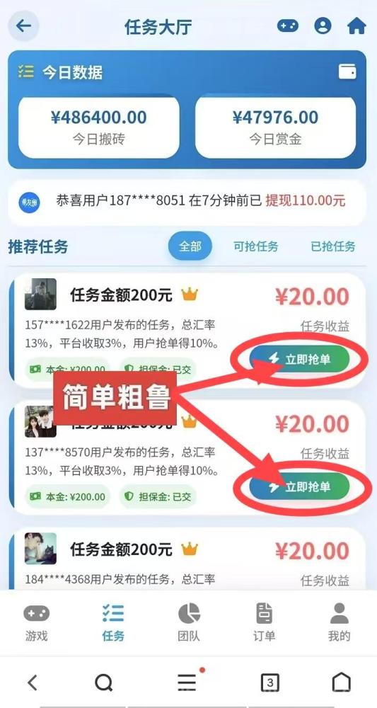 首码，单友圈，零撸、代付模式，简单轻松！ 日赚300+(3)