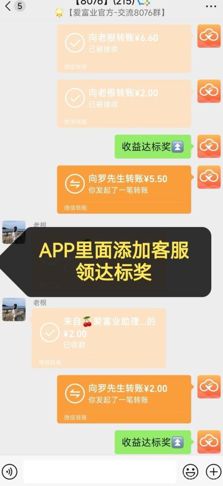 爱富业首码上线：看广告日躺60元，零门槛24小时提现攻略(2)