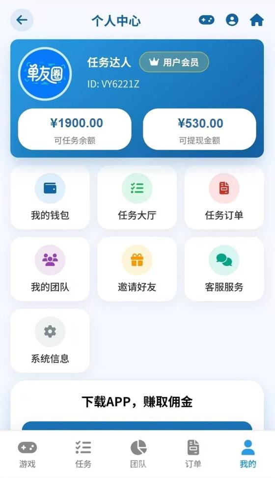 首码，单友圈，零撸、代付模式，简单轻松！ 日赚300+(4)