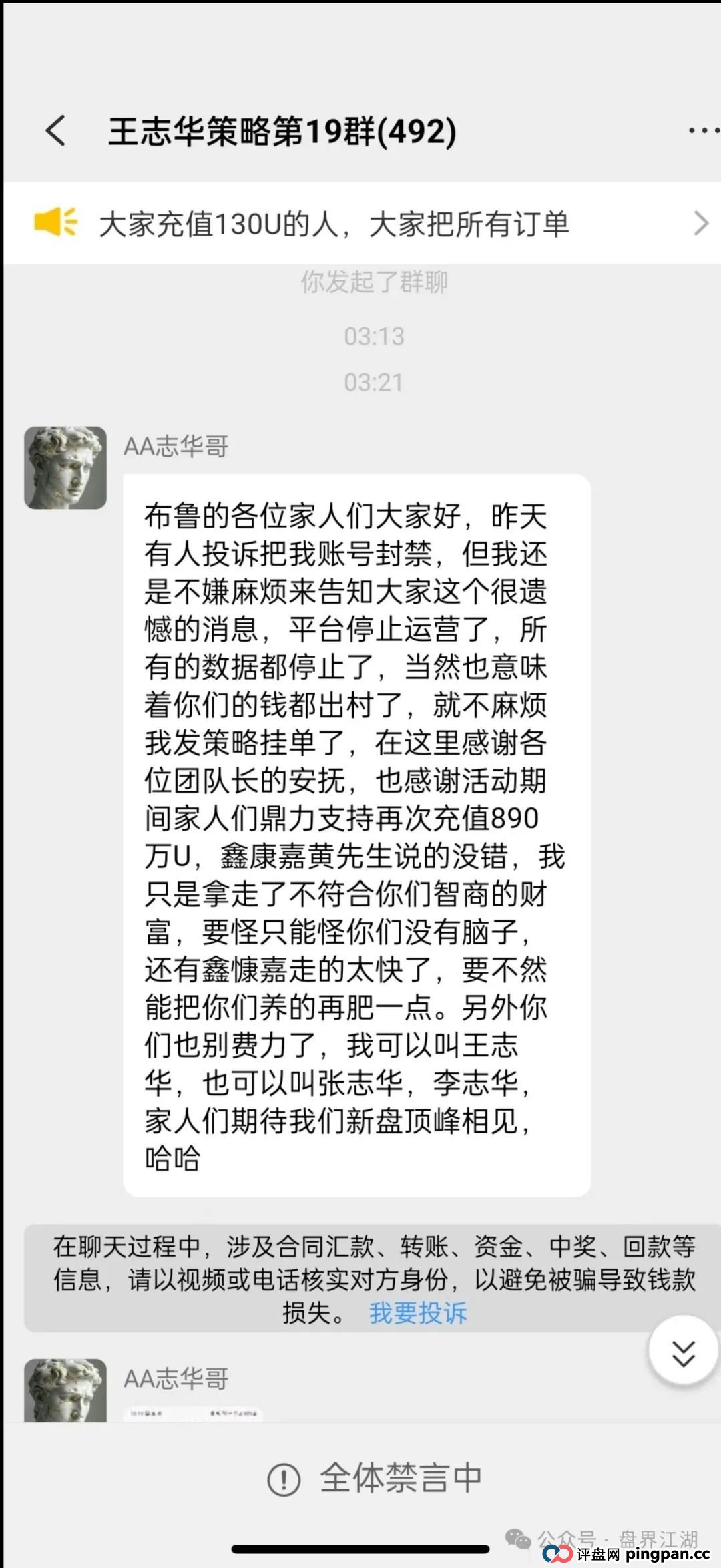 利通源分红类资金盘骗局，原“布鲁交易所”诈骗团伙所开的一轮圈韭菜盘，高度预警，看见一定要远离！(5)