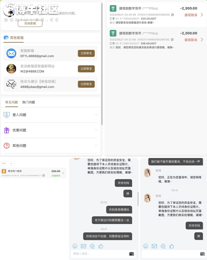 大发娱乐黑平台真是没见过钱，提款就黑，避雷！