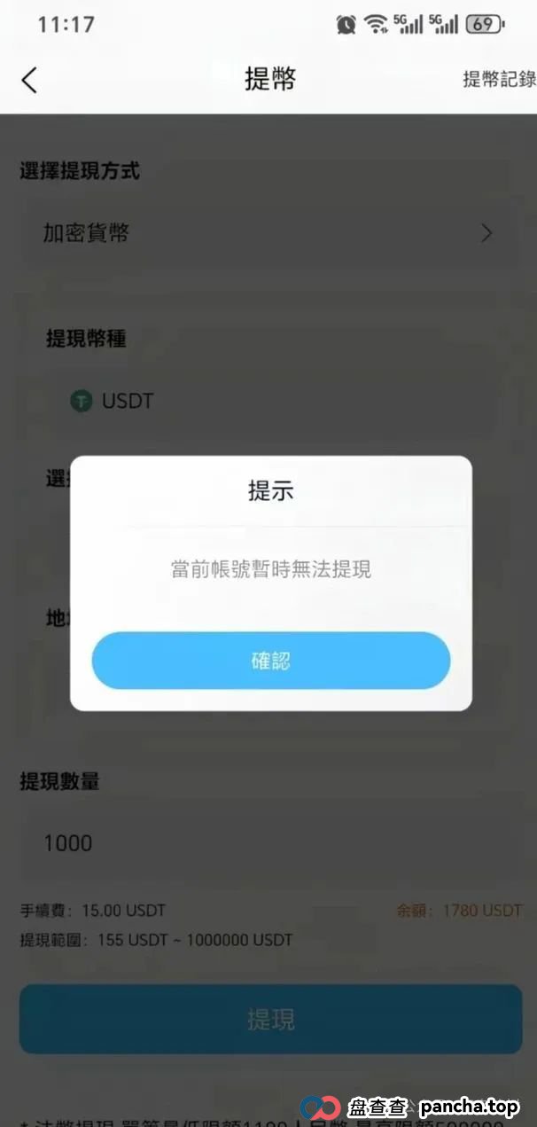 警惕！【ABCC】交易所跟单实为陷阱，崩盘跑路一触即发！