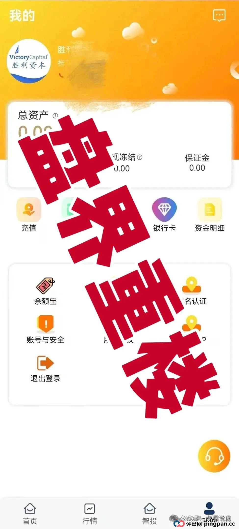 胜利资本鼎硕集团股票跟单骗局，已经收割会员几千万了，即将崩盘跑路！
