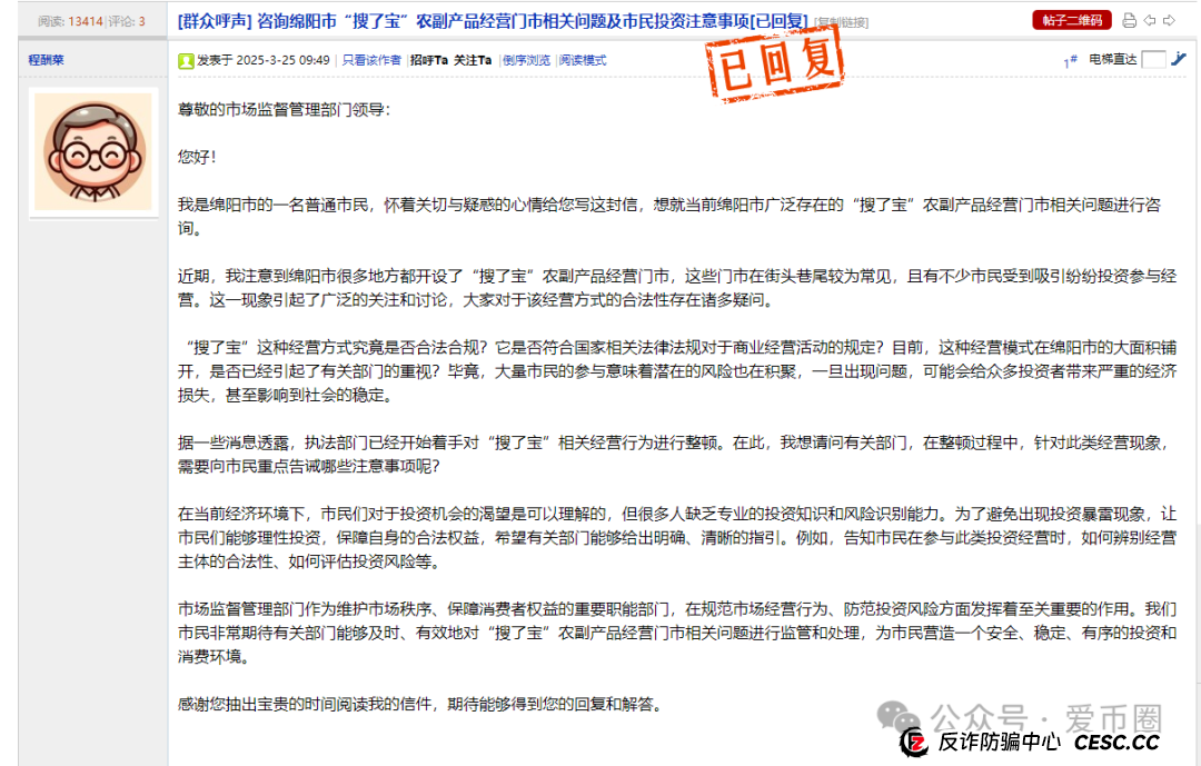 绵阳市监局：根据公安机关的判断，搜了宝涉嫌非法集资和传销的风险！