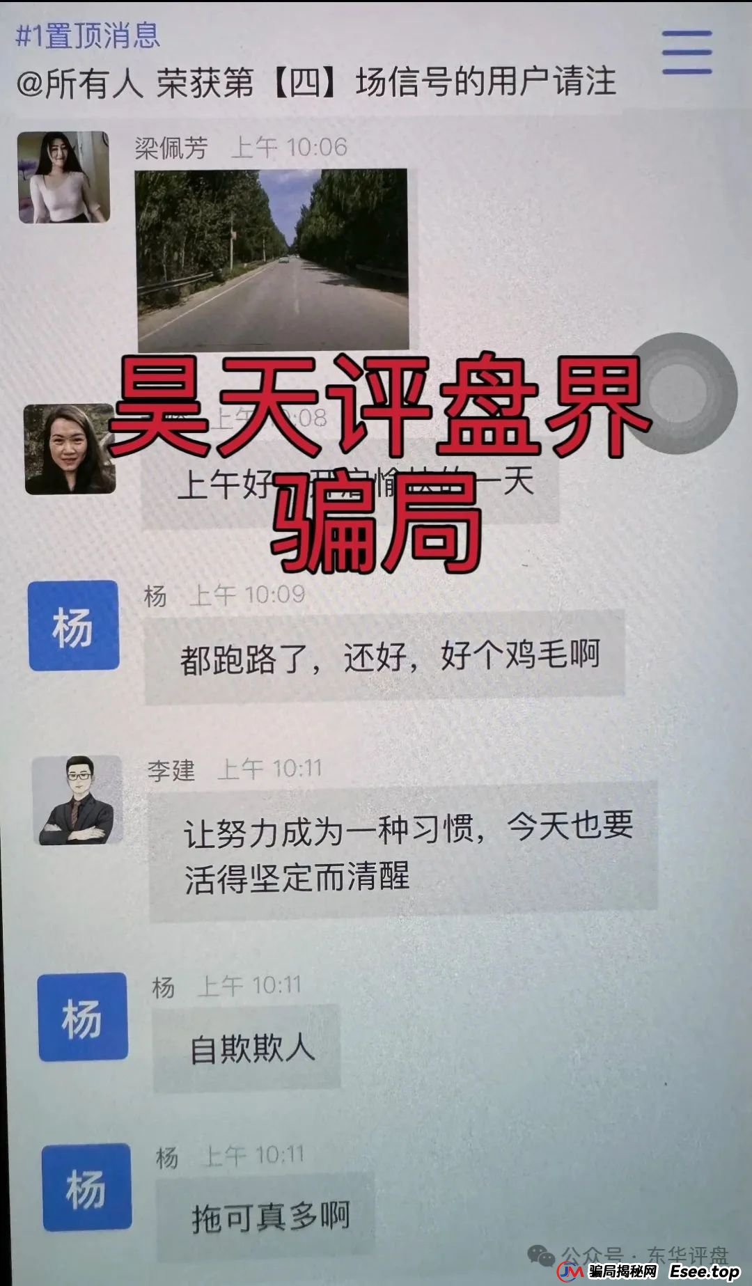 荣辉资产（BXO交易所）跟单类资金盘骗局和鑫康嘉同一个诈骗团伙，崩盘后锁仓