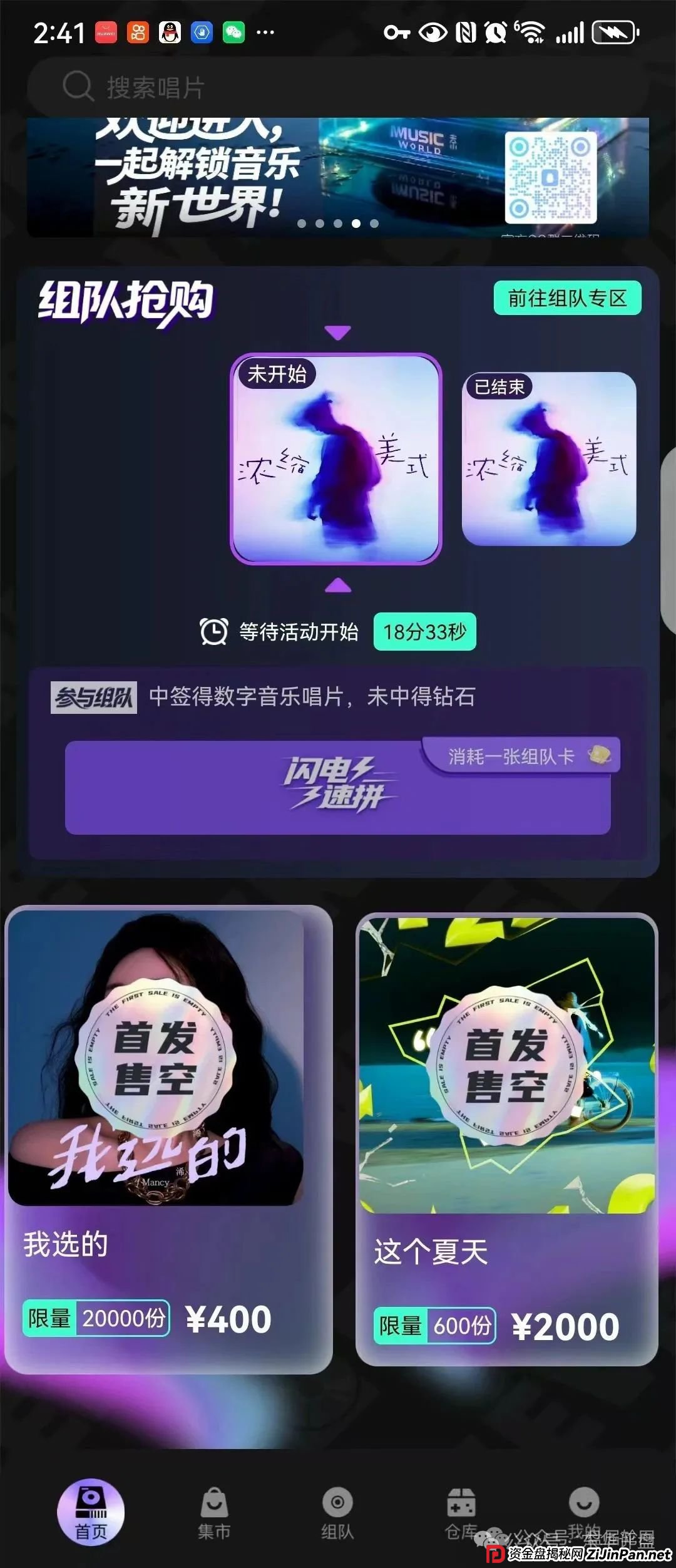 巢音世代又一个抢单互助资金盘骗局，资产每日固定涨幅1.8%，月收益54%，操盘手圈钱过亿，高度预警，即将崩盘跑路