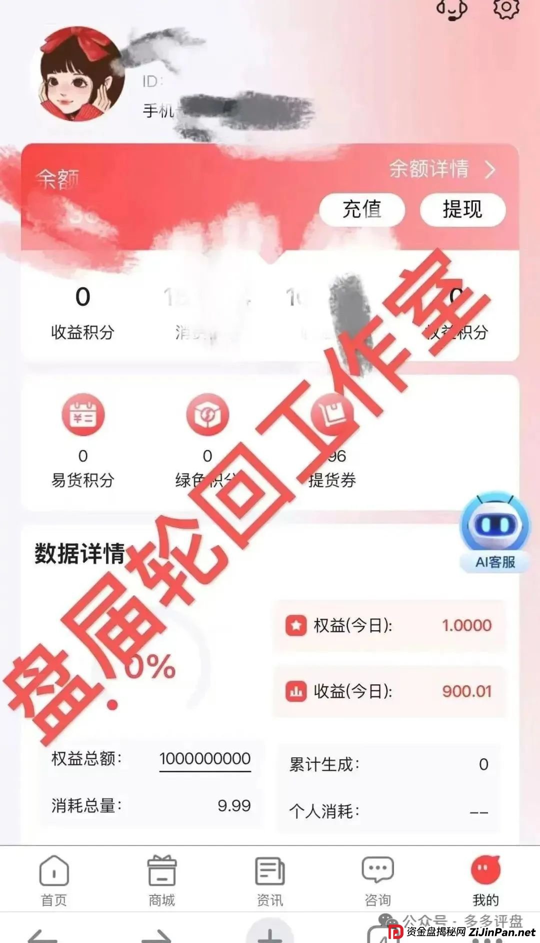 【易无界】抢单互助资金盘骗局，董事长张志良欠外债8000万，圈钱3个亿，泡沫太大，随时崩盘跑路！