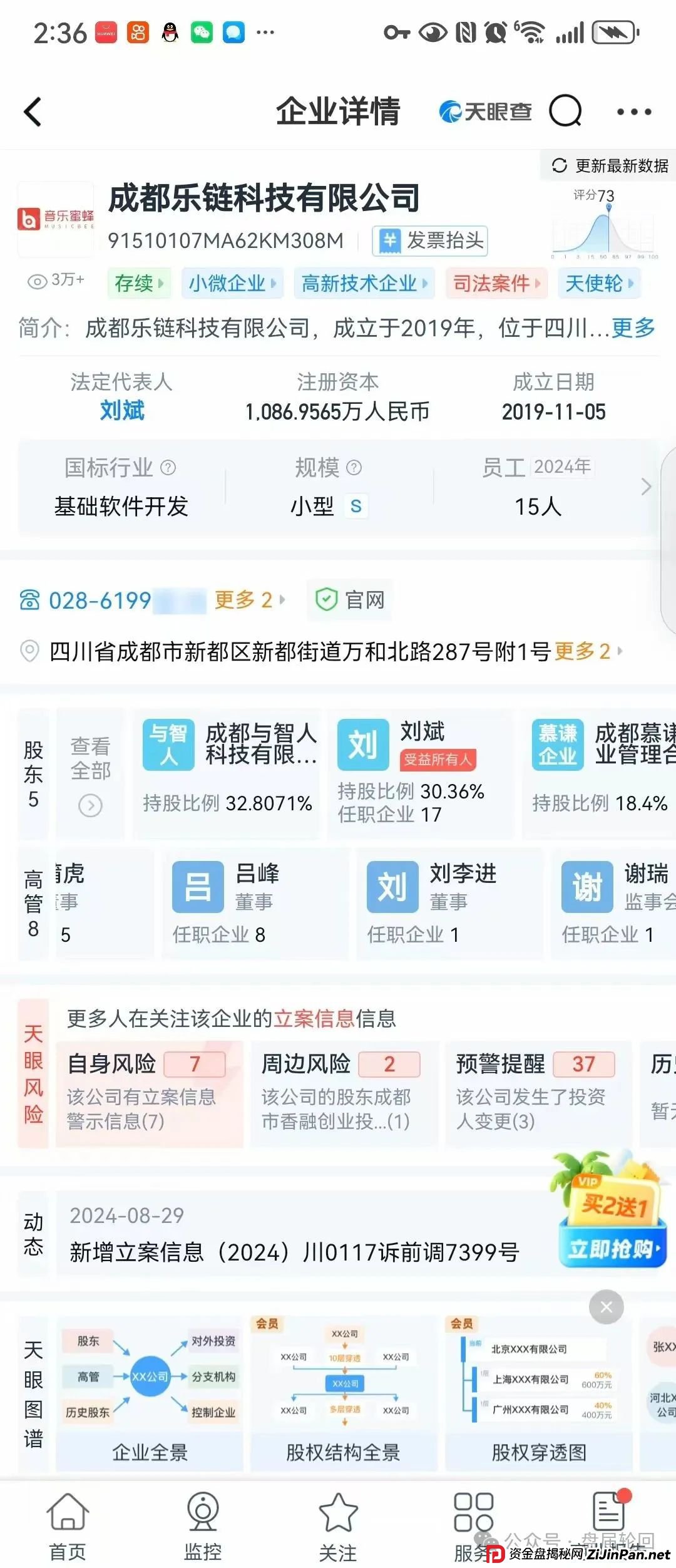 【巢音世代】其本质还是一个抢单互助资金盘 多了一个资金池中央账户 操盘手
