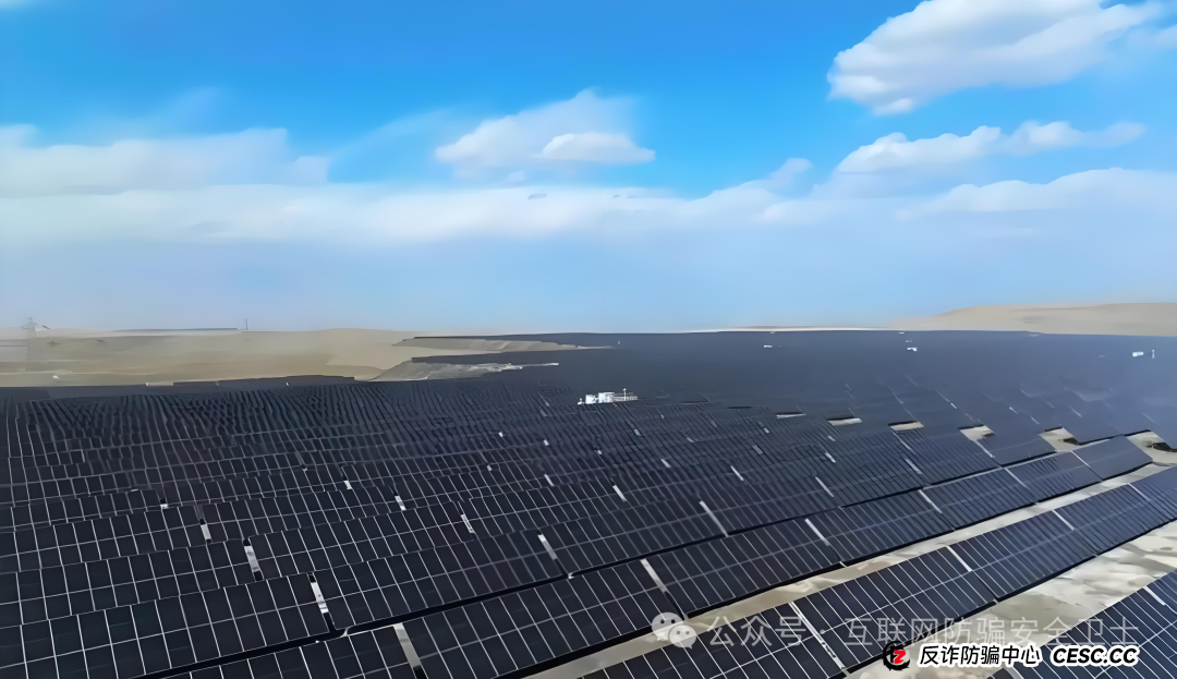 警惕！虚构的“中巴光伏” 涉嫌资金盘传销骗局：揭秘一场横跨两国的虚假投