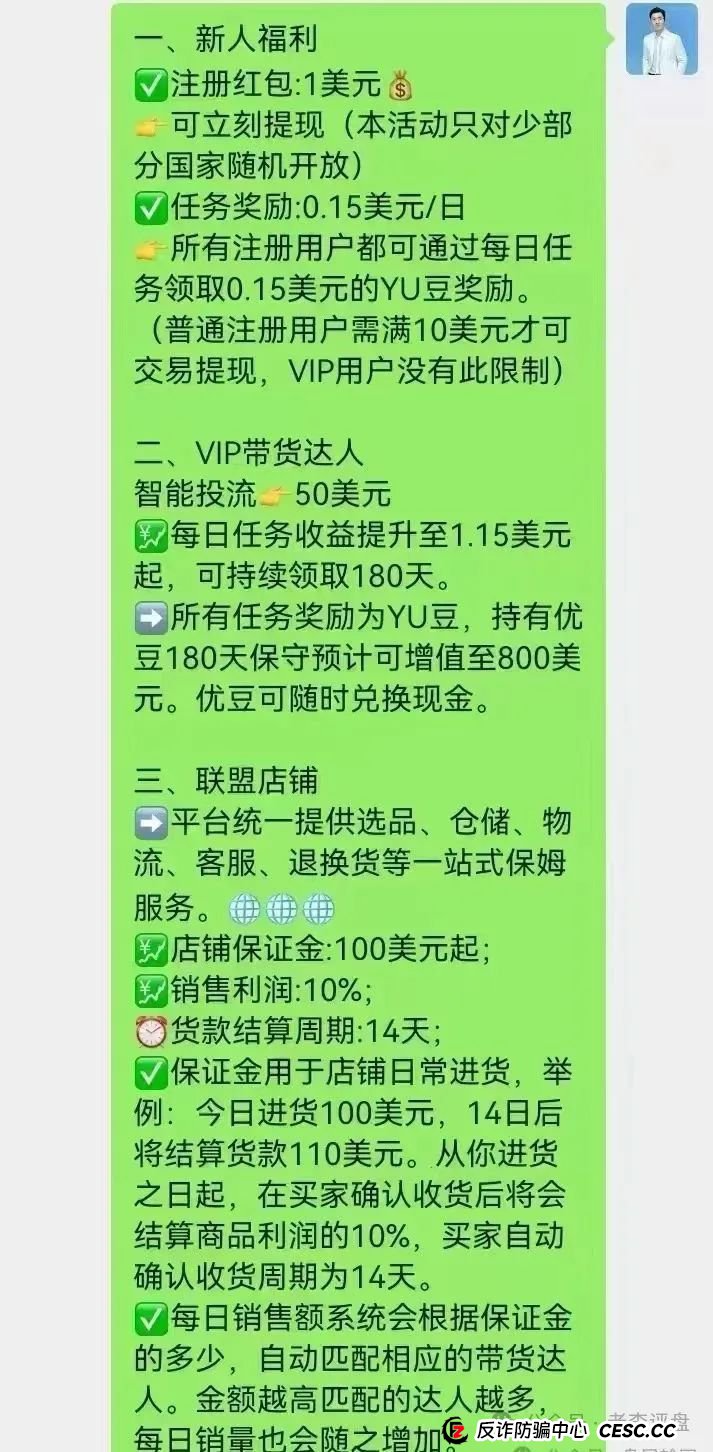 揭开 “优哩哩” 神秘面纱：抽丝剥茧探究其运营本质，一场精心设计的资金盘收割局