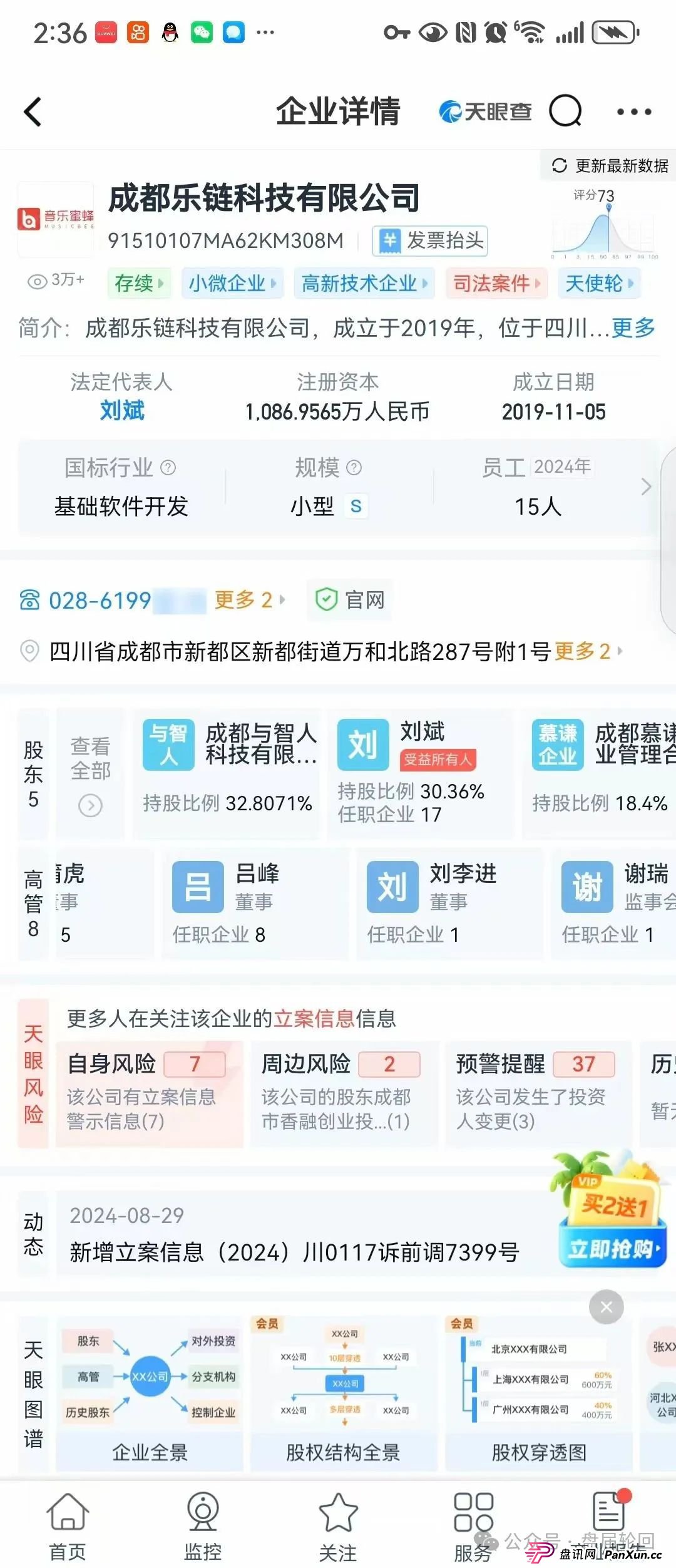【巢音世代】其本质还是一个抢单互助资金盘，操盘手圈钱过亿，马上崩盘跑路