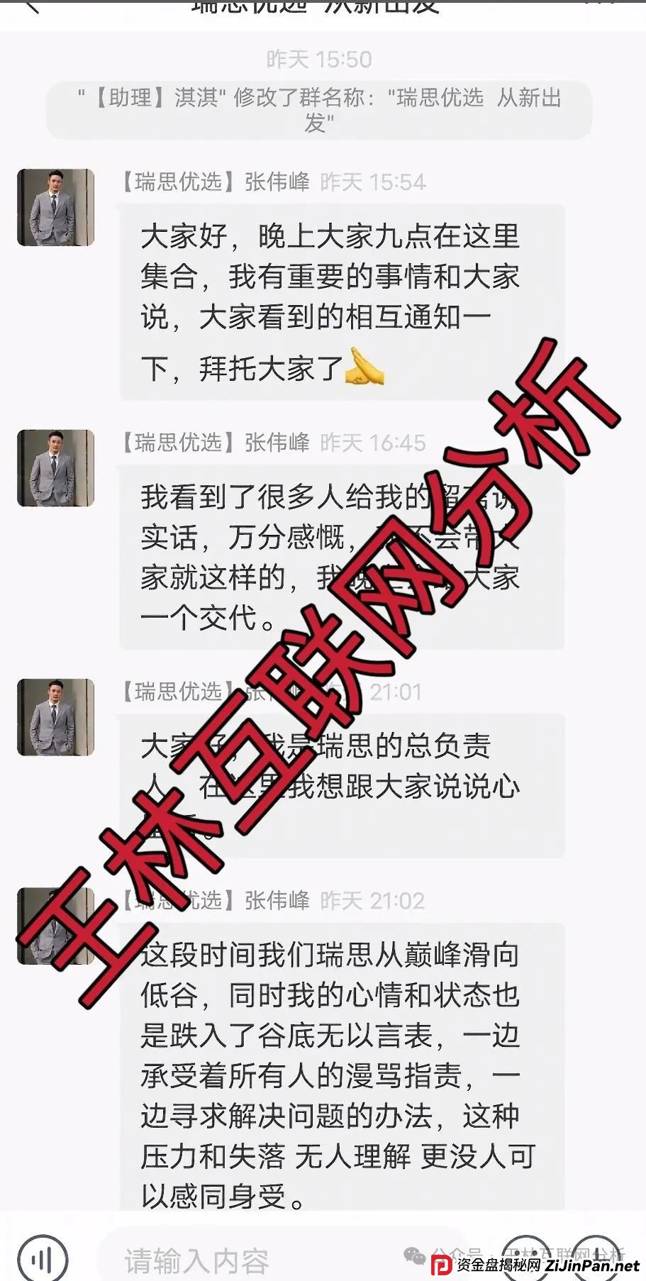 7月21日最新资金盘项目骗局曝光，燃点，钜亨证券（瑞思优选），塔维拉亚洲随