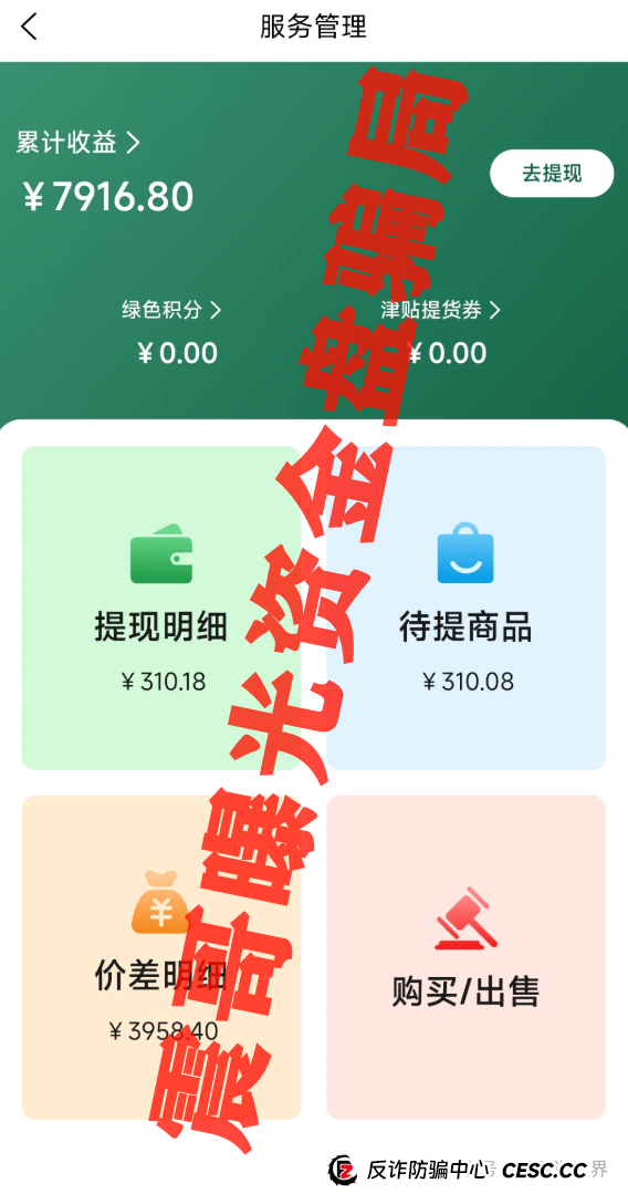 提现已经出问题，震哥带你扒皮＂悠然境＂互助盘骗局