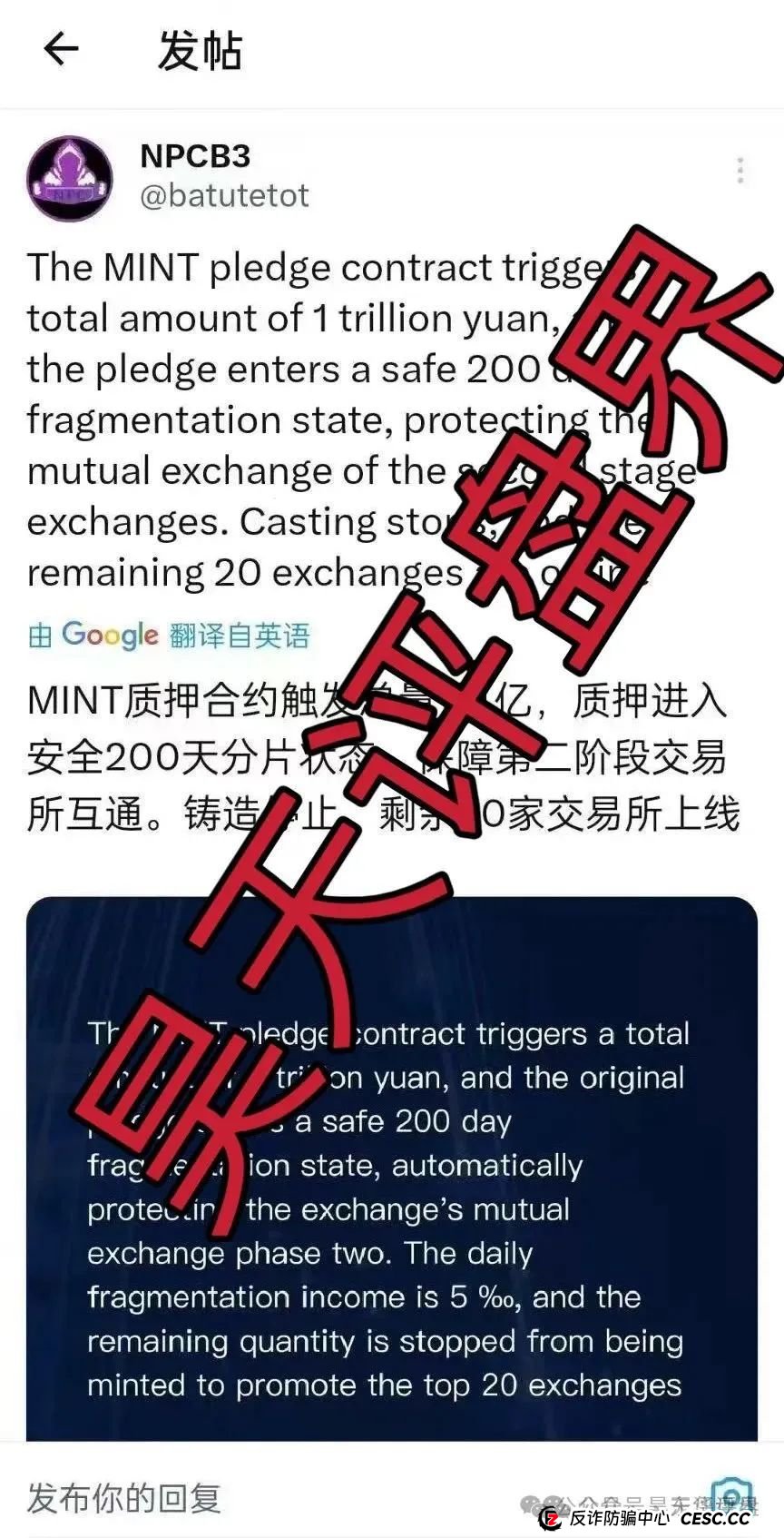 NPC2.0和NPCWG空气币分红质押类资金盘骗局又来割韭菜了,目前9万会员,大团队已