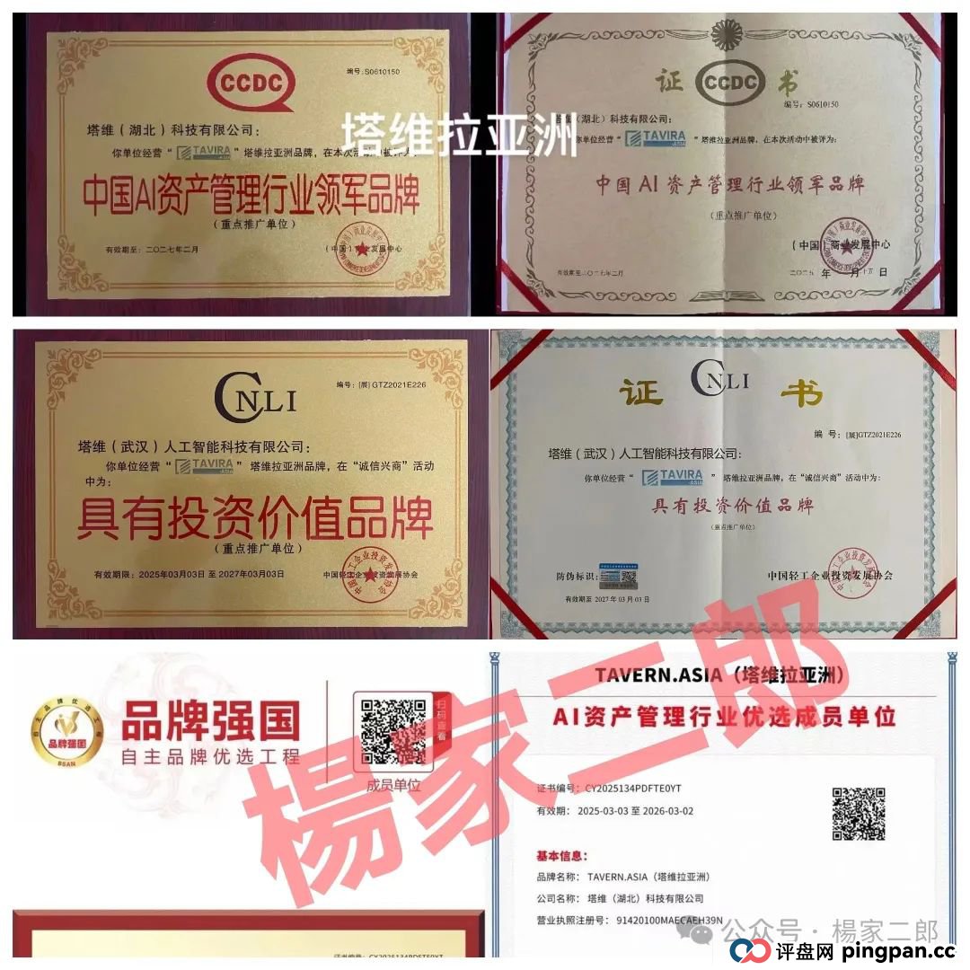 高度预警:一个名为“塔维拉亚洲（TAVIRA ASIA）”超级短命杀猪盘即将上线！