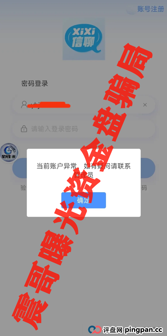 星光影视柬埔寨资金盘即将崩盘，大量会员被单割，高度预警(3)