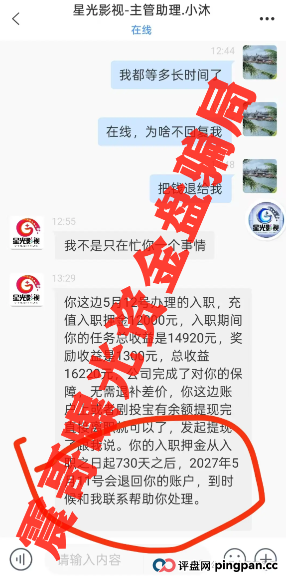星光影视柬埔寨资金盘即将崩盘，大量会员被单割，高度预警(4)