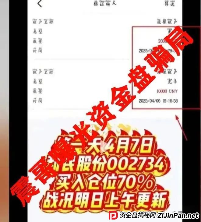 安我股保要完蛋了！假保险真骗钱，幕后黑手卷走上亿即将跑路！(3)