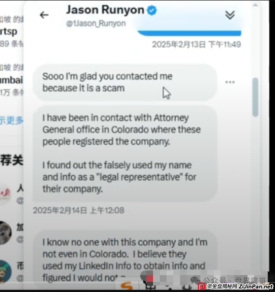 AiDav2资金盘骗局的CEO 创始人：竟然为了钱而站台！(4)