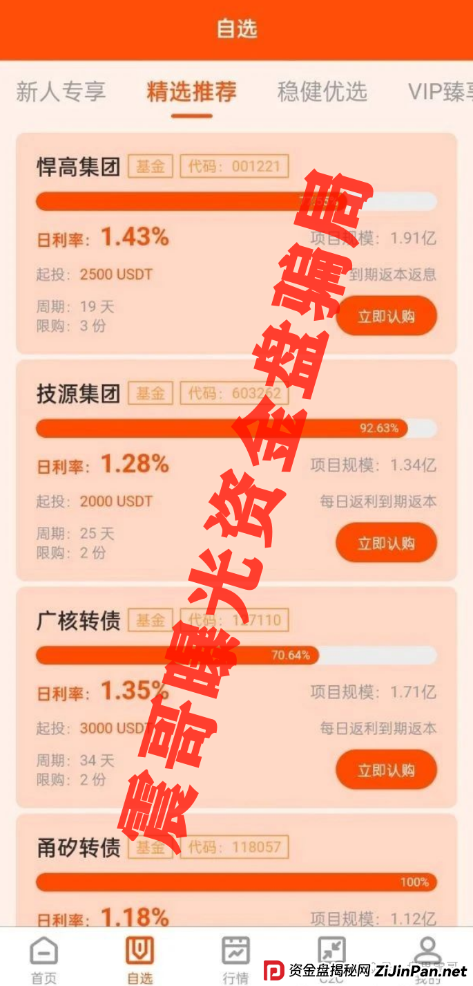 CVC capital资金盘骗局高危预警，赶紧撤即将崩盘跑路(3)