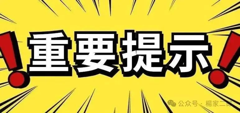 曝光:又一个打着“环球影视”名义的影视跟单类资金盘骗局！(6)