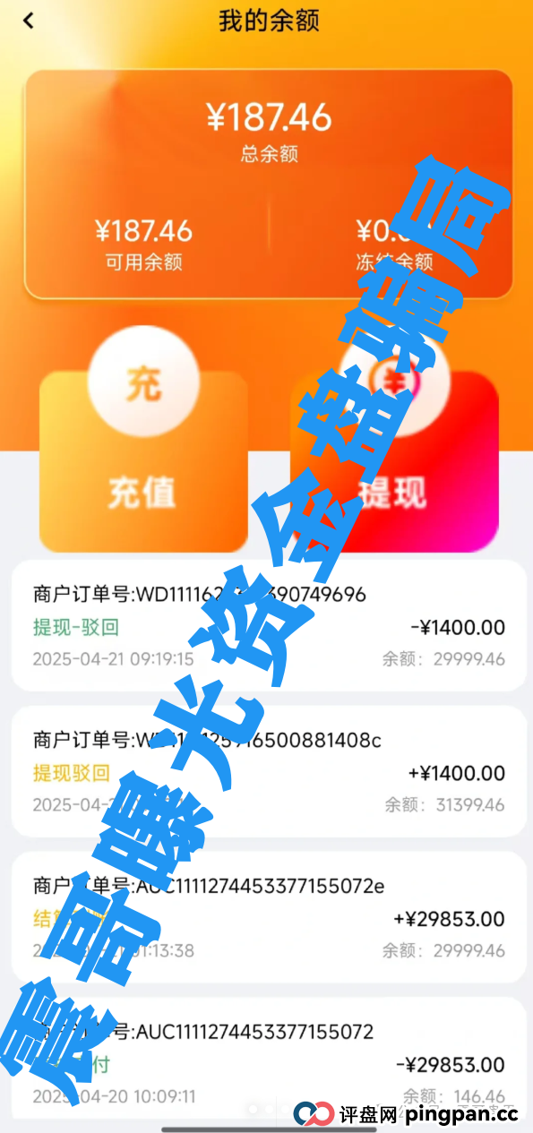 荣裕合平台能撑多久！荣裕合资金盘要爆雷？震哥扒完内幕劝你赶紧跑！(3)