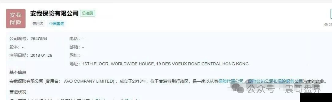 【安我股保】这个杀猪盘又开始磨刀了！震哥手把手教你避坑(2)