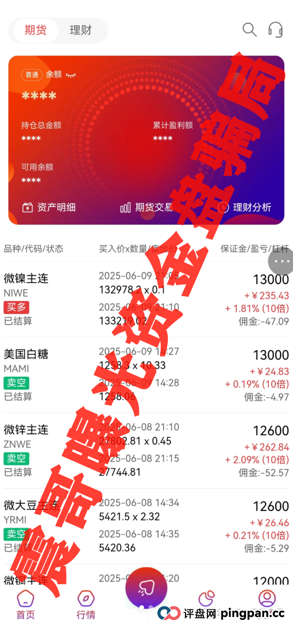 亚盟联盈资金盘骗局,大量单割会员,即将崩盘跑路!(3) 亚盟联盈资金盘骗局,大量单割会员,即将崩盘跑路!(3)