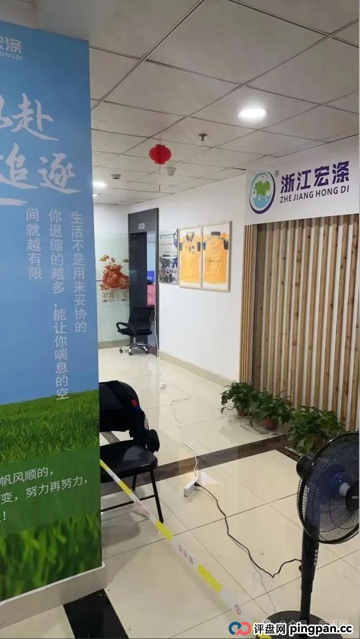 宏涤洗衣不能提现，总部被查封！财务已经被带走？ 彻底崩盘了！！！(4)