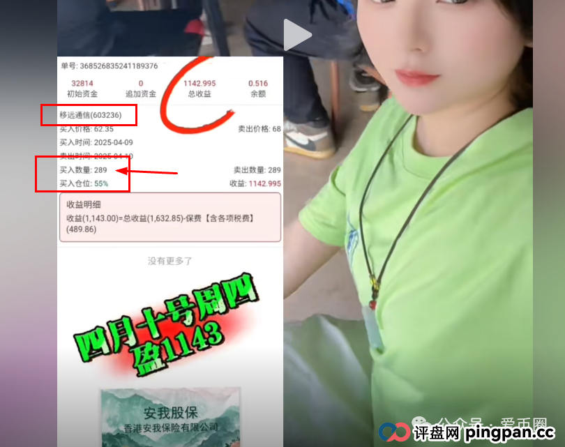 香港安我股保股票跟单资金盘骗局揭秘：圈钱过亿！即将崩盘，血本无归！(7)