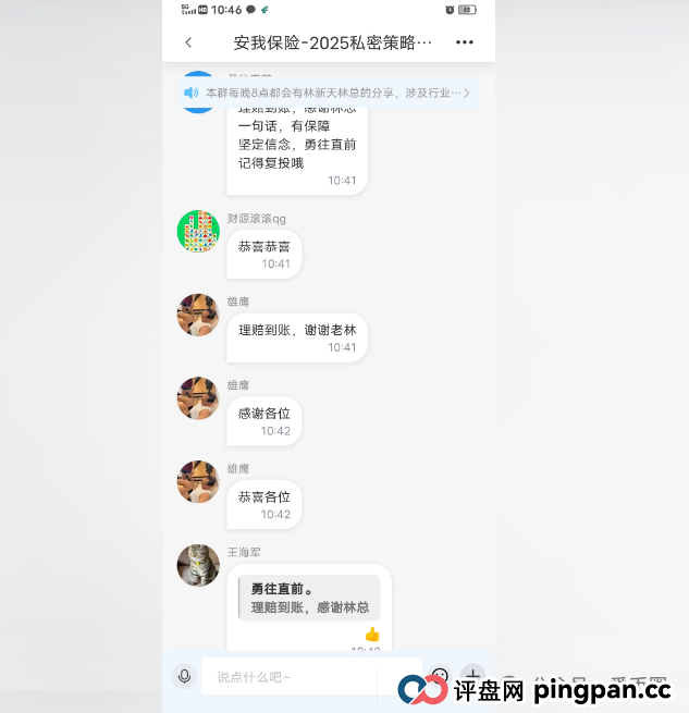 香港安我股保股票跟单资金盘骗局揭秘：圈钱过亿！即将崩盘，血本无归！(8)