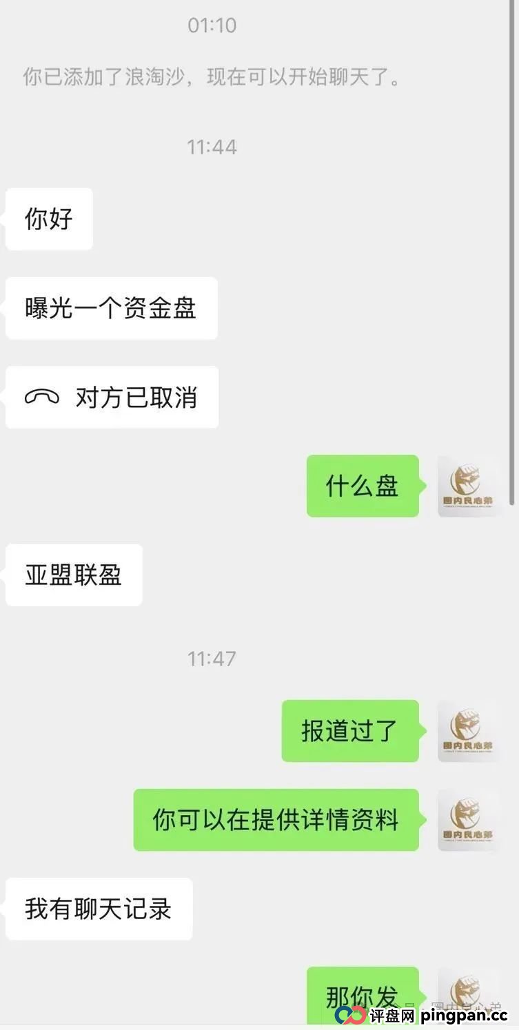 《亚盟联盈》开始单割会员，赚钱不可以提现，只能亏钱，操盘手又当婊子，又立牌坊。(1)