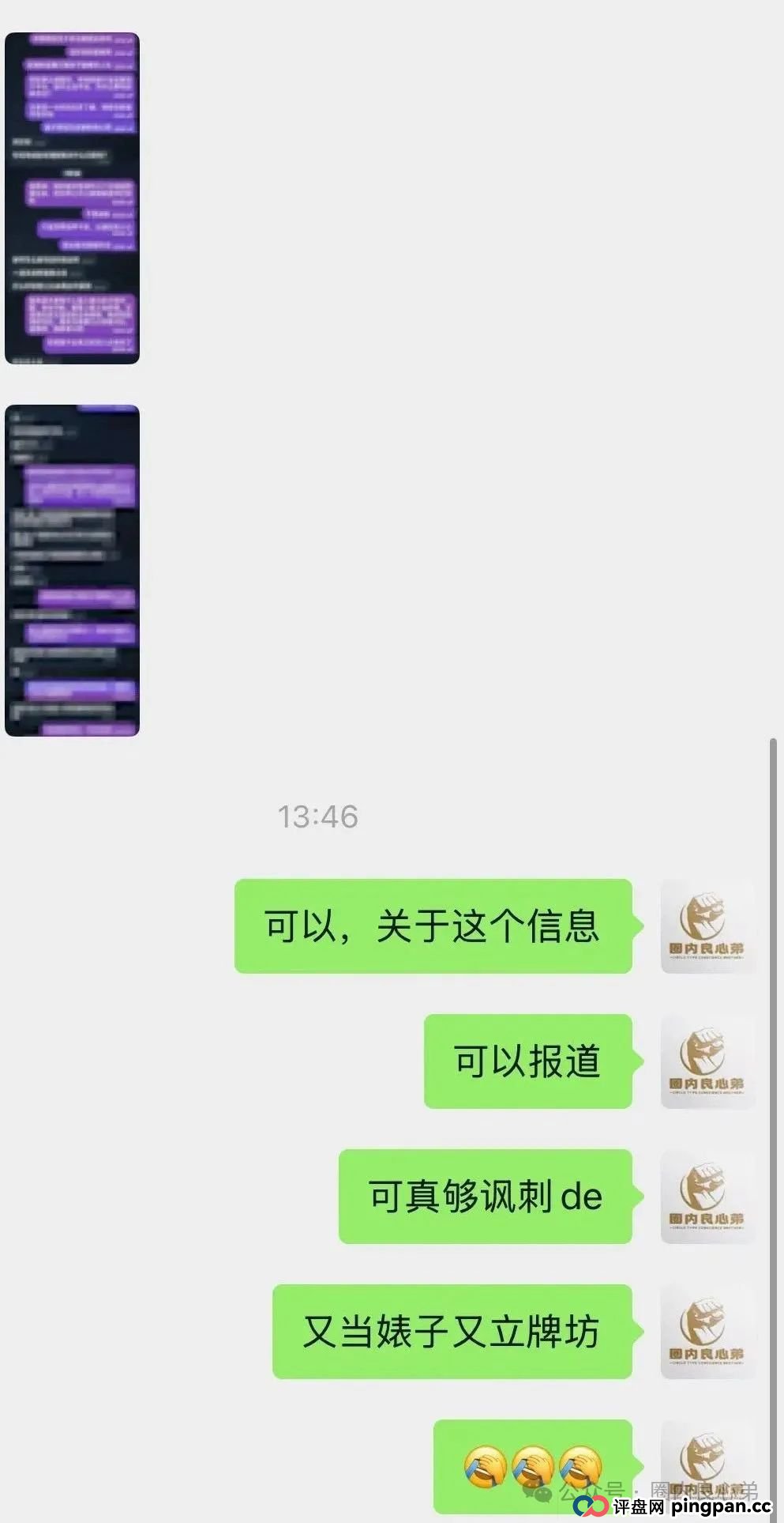《亚盟联盈》开始单割会员，赚钱不可以提现，只能亏钱，操盘手又当婊子，又立牌坊。(2)
