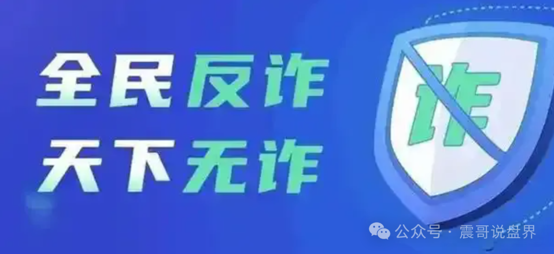 鼎裕盟杨岩泽荐股群套路，震哥带你扒皮这个资金盘骗局(2)