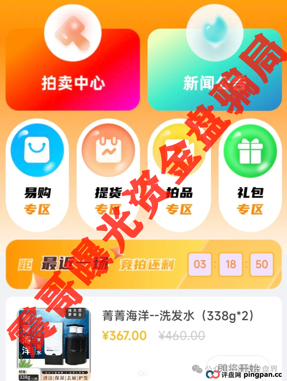 深圳惊现上亿资金盘，荣裕合日息1%，又将导致多少人家庭破碎(5)