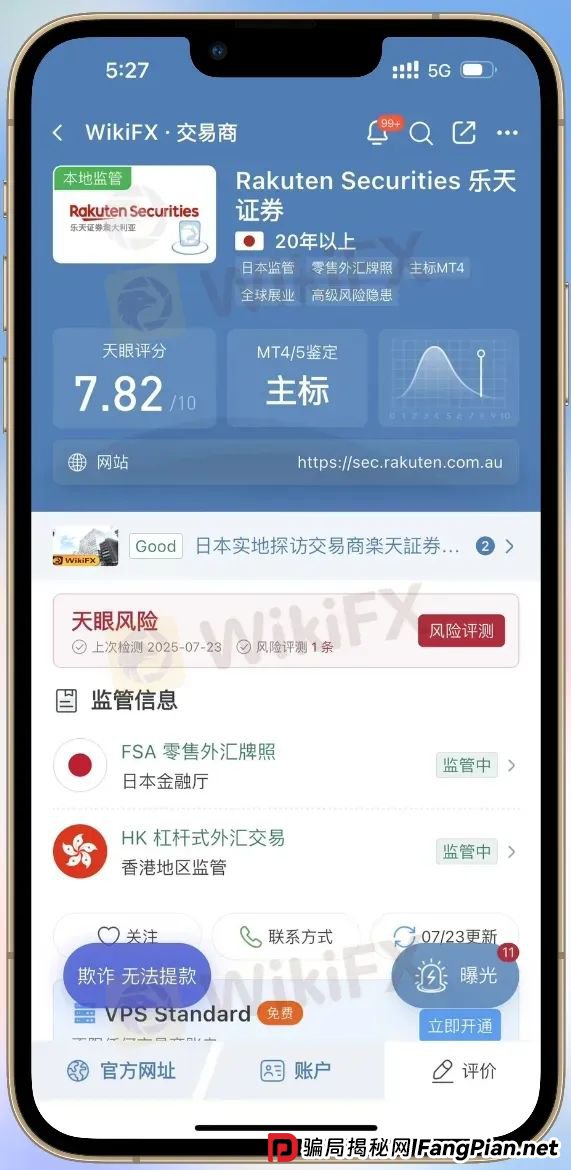 黑客劫持证券账户专买中国股票图啥？乐天证券频发系统故障(9)
