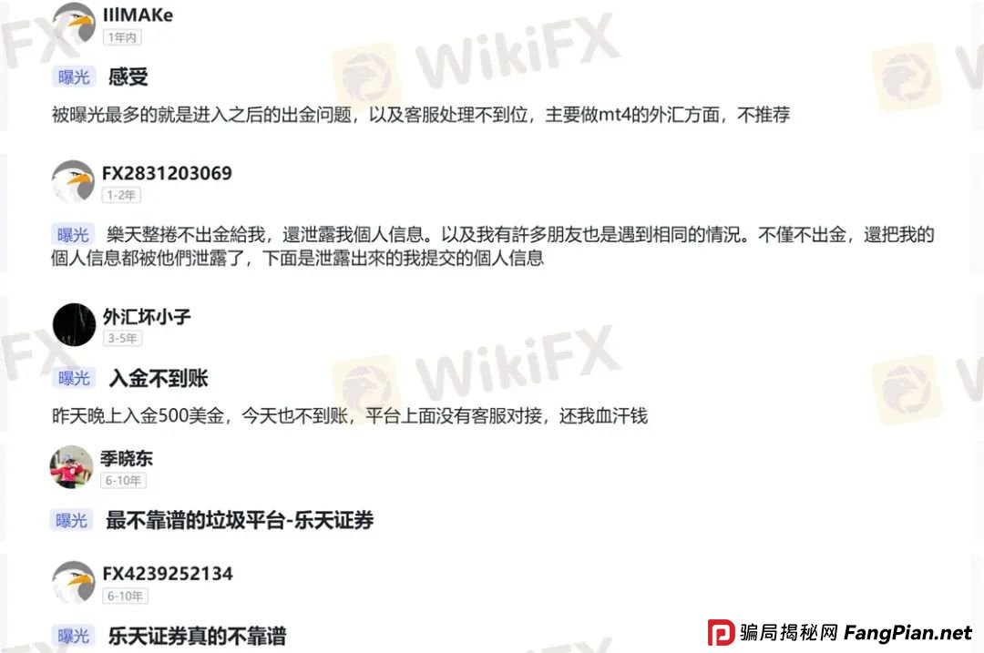 黑客劫持证券账户专买中国股票图啥？乐天证券频发系统故障(8)