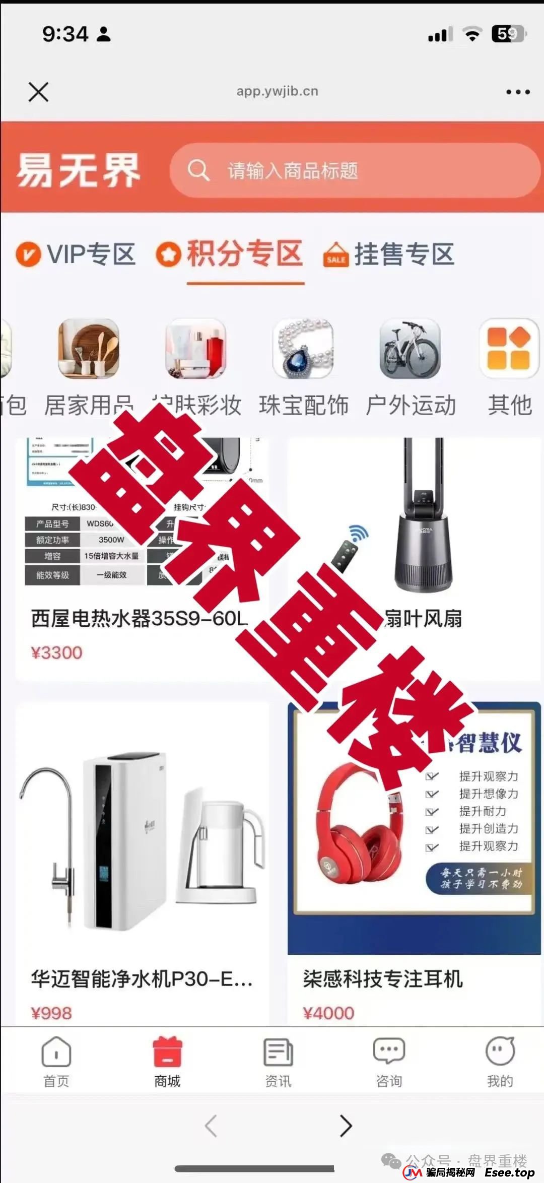 易无界抢单互助资金盘骗局，才一个月操盘手圈钱3个亿，泡沫太大，随时崩盘跑路！(1)