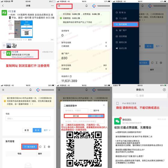 一斗米挂机平台 老板直招 全平台点赞关注 零抽成无线代收益(2)