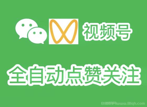 一斗米挂机平台 老板直招 全平台点赞关注 零抽成无线代收益(1)