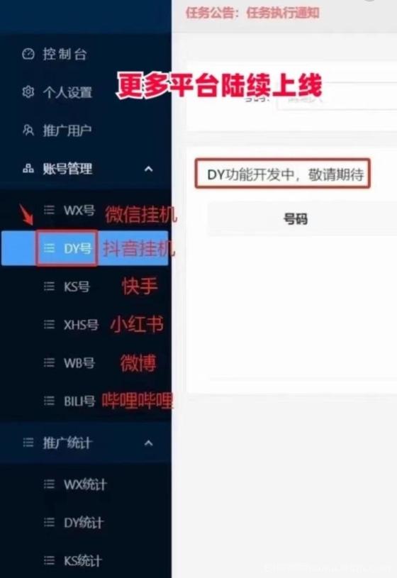 一斗米挂机 视频号自动点赞 日赚50元 零风险长期稳定(4)