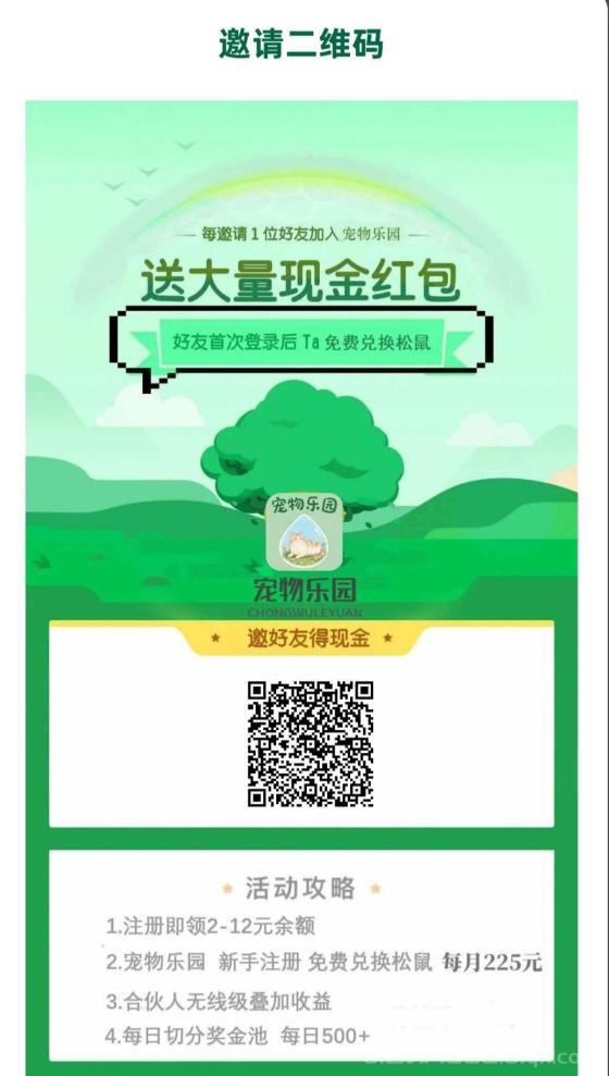 阅来阅好挂机阅读 日赚100-300元 碎片时间月入8000+(2)