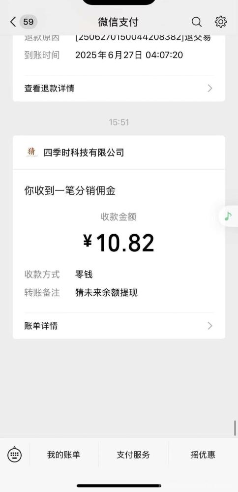 猜未来免费猜奖 奖金最高10万 推广抽佣20% 无门槛提现(5)