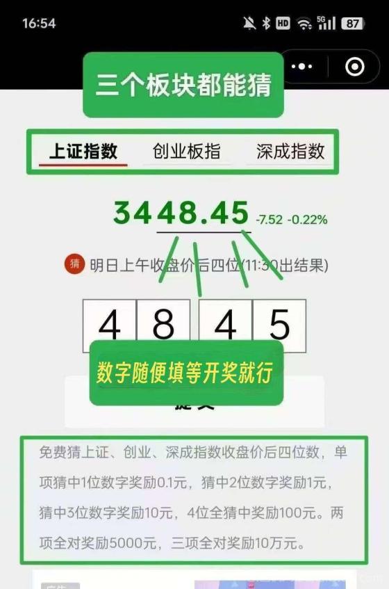 猜未来免费猜奖 奖金最高10万 推广抽佣20% 无门槛提现(2)