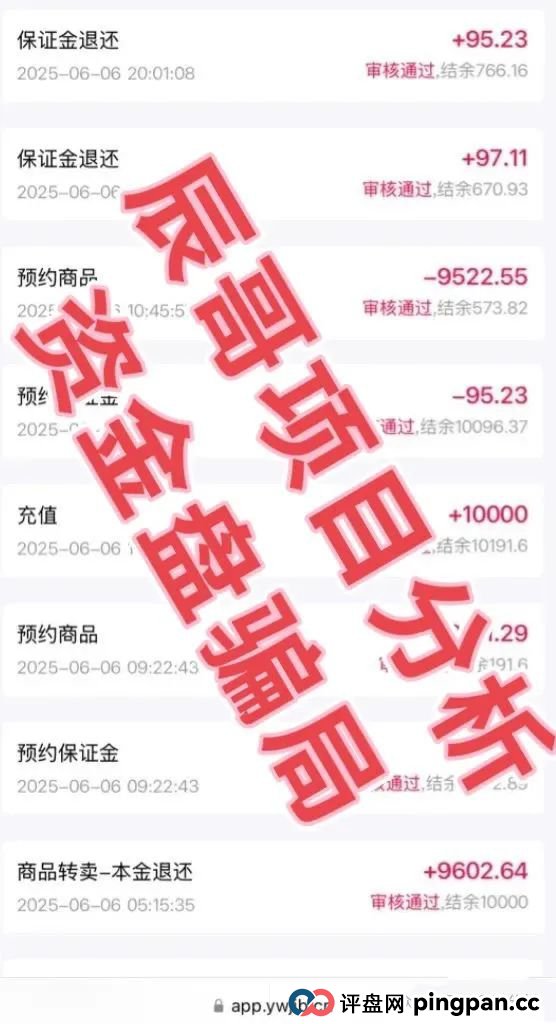 易无界抢单互助资金盘骗局，操盘手圈钱过亿，即将崩盘跑路！(2)